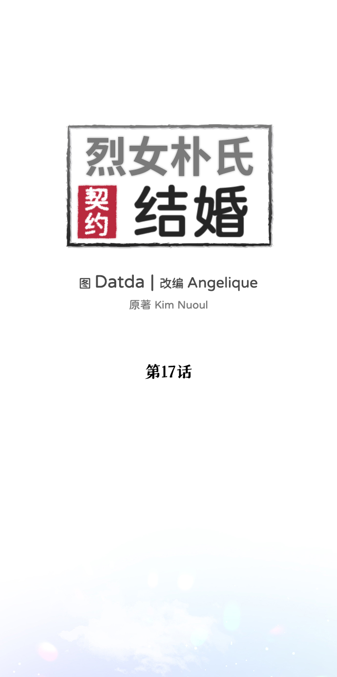 第17话1