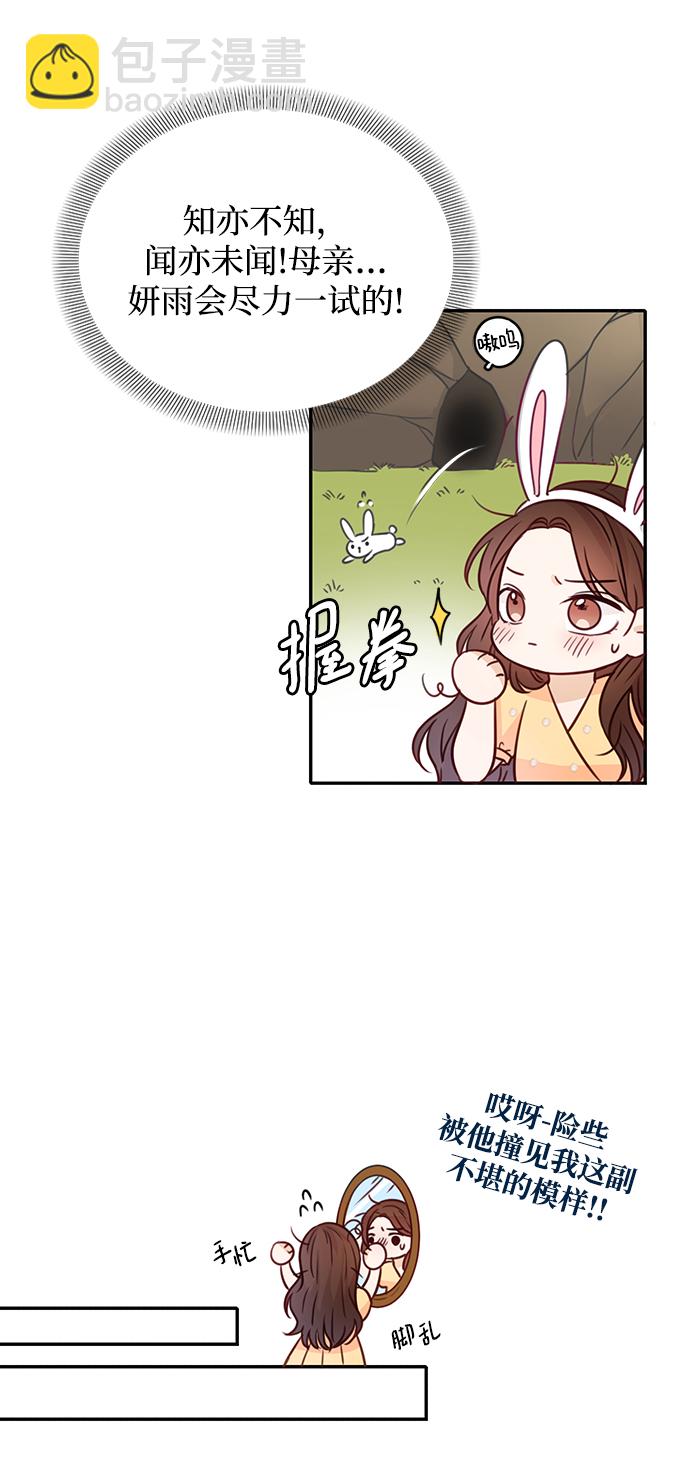 第17话10