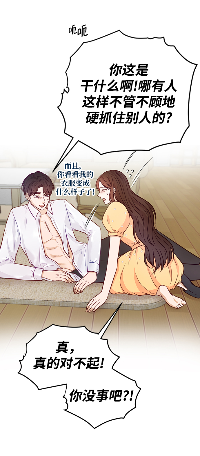第17话37