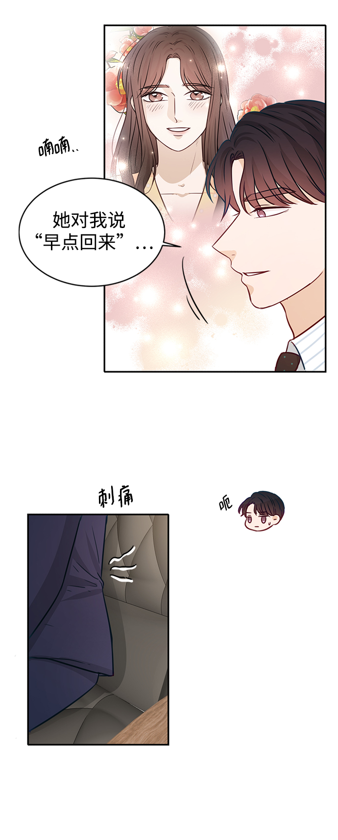 第17话70