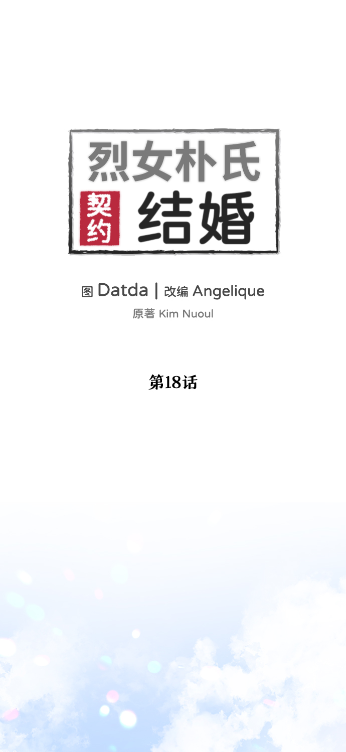 第18话1