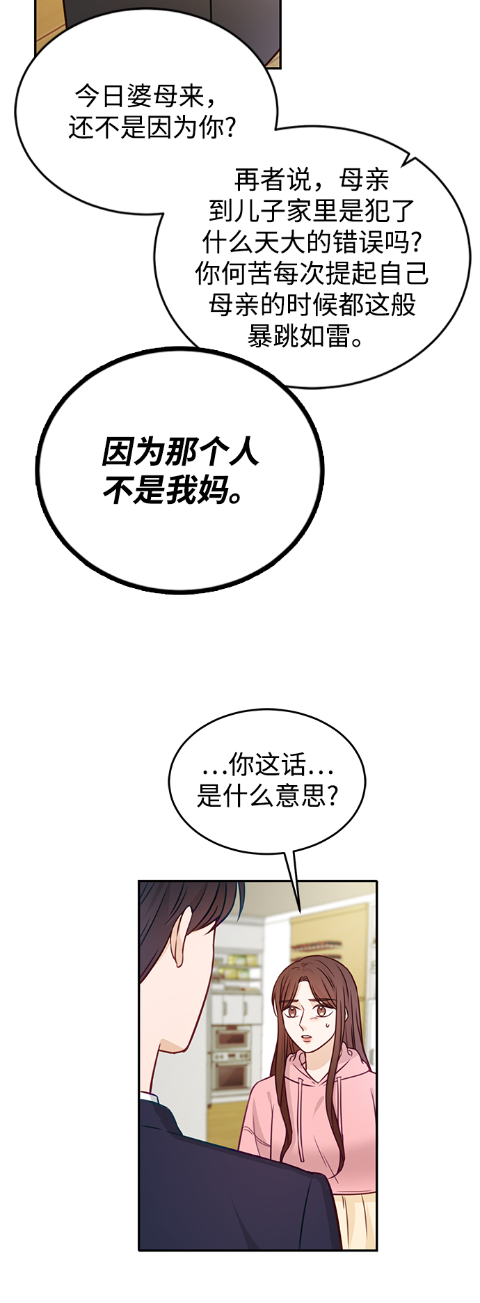 第18话56
