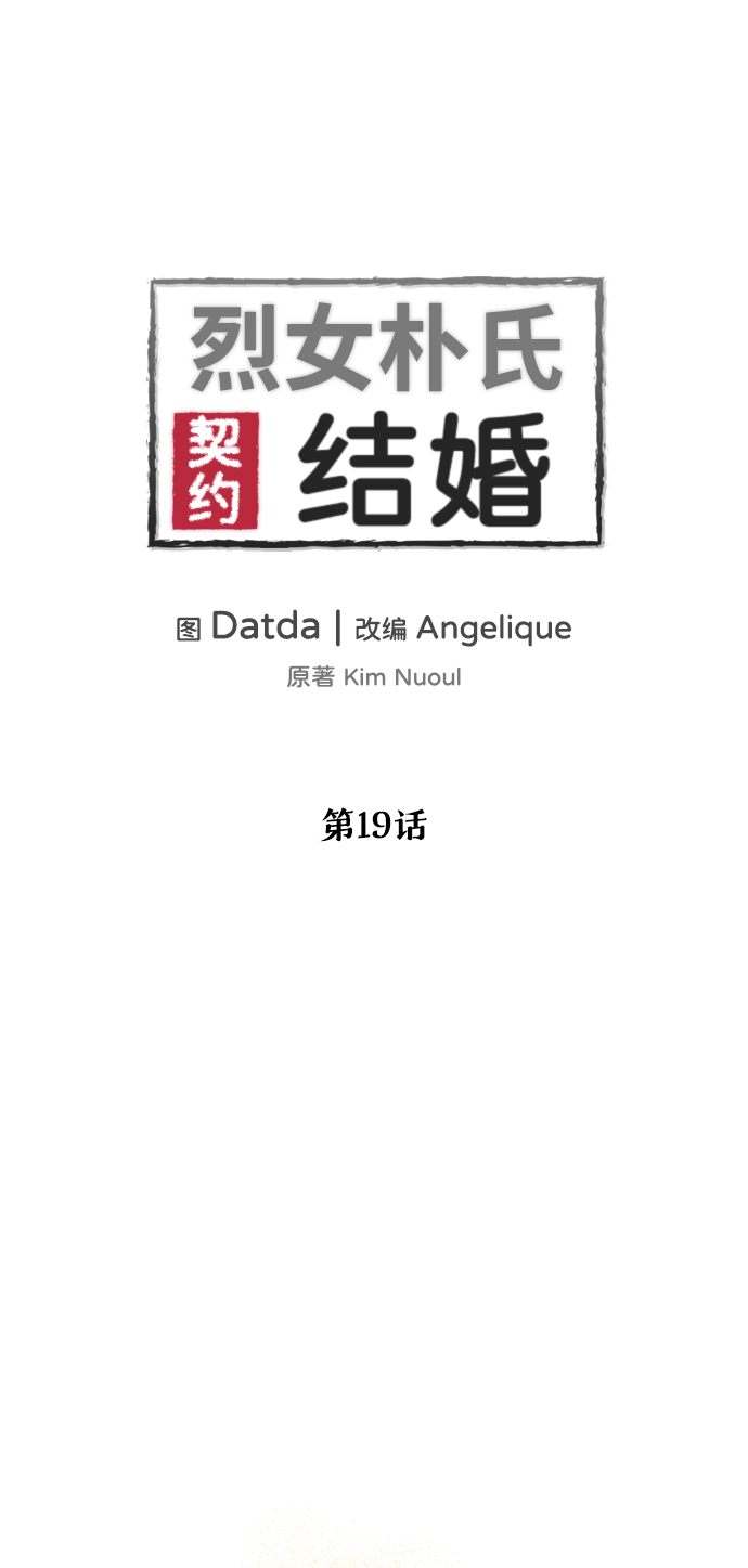 第19话1