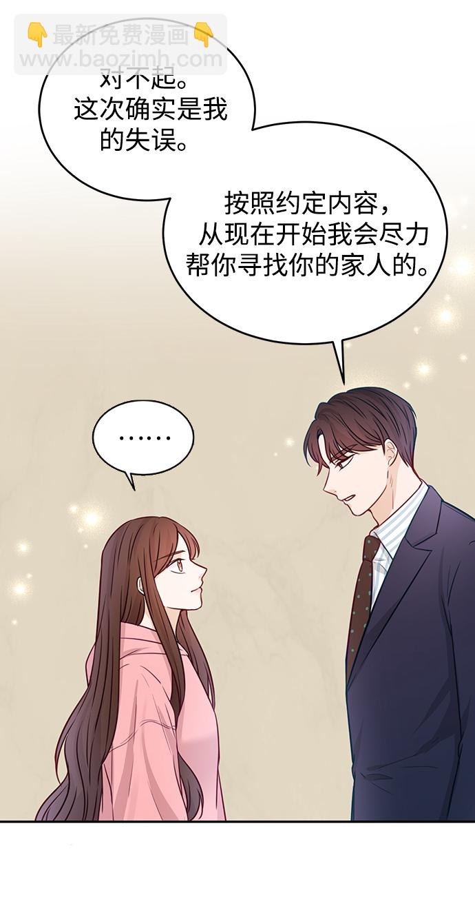 第19话3