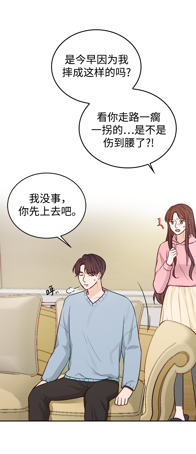 第19话35