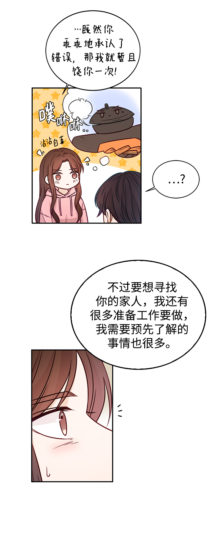 第19话4