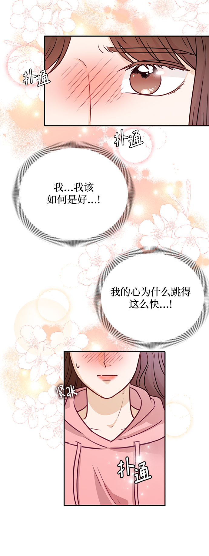 第19话47