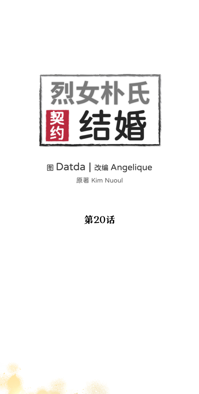 第20话1