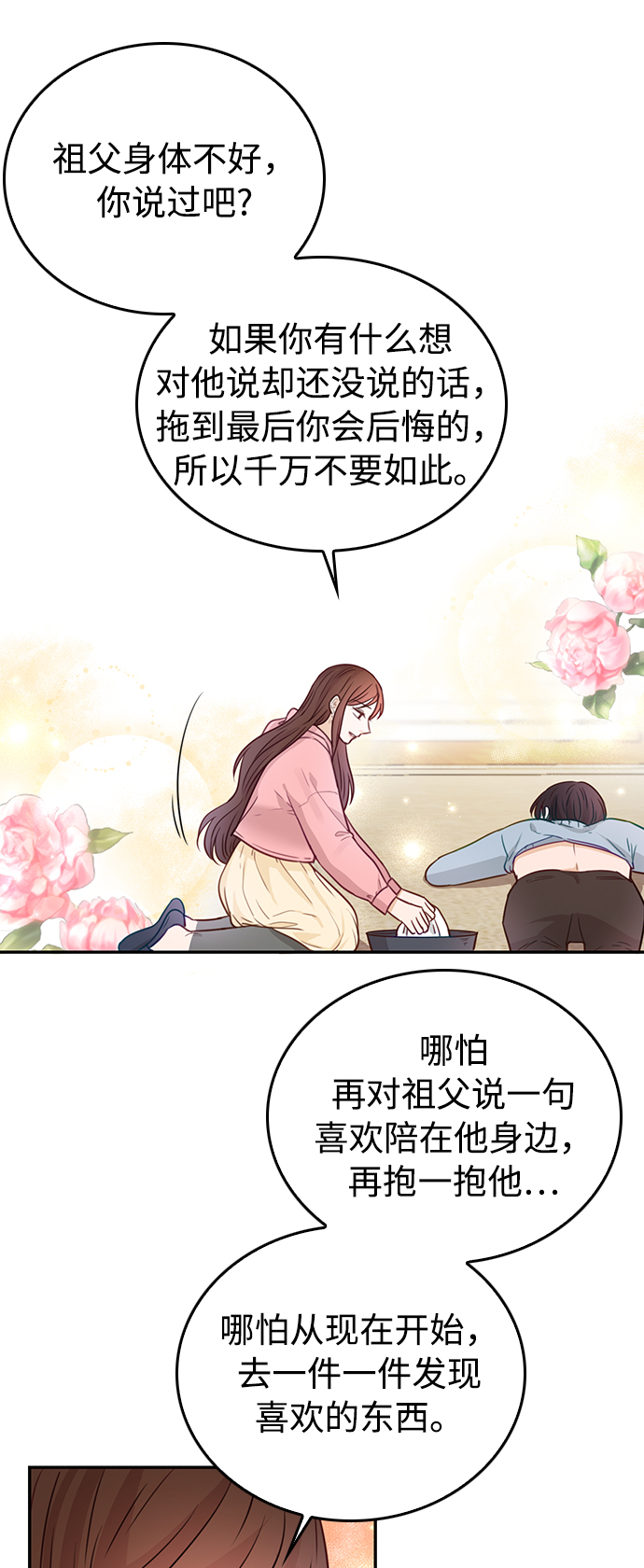 第20话22