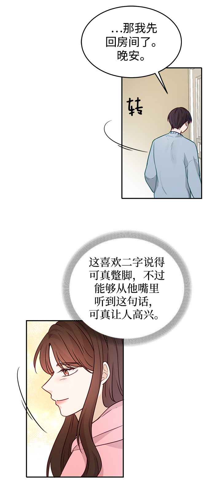第20话34
