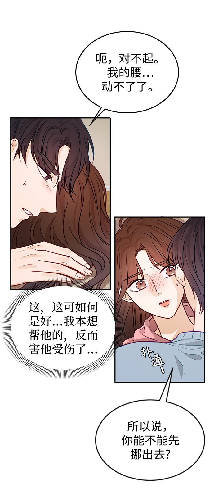第20话4