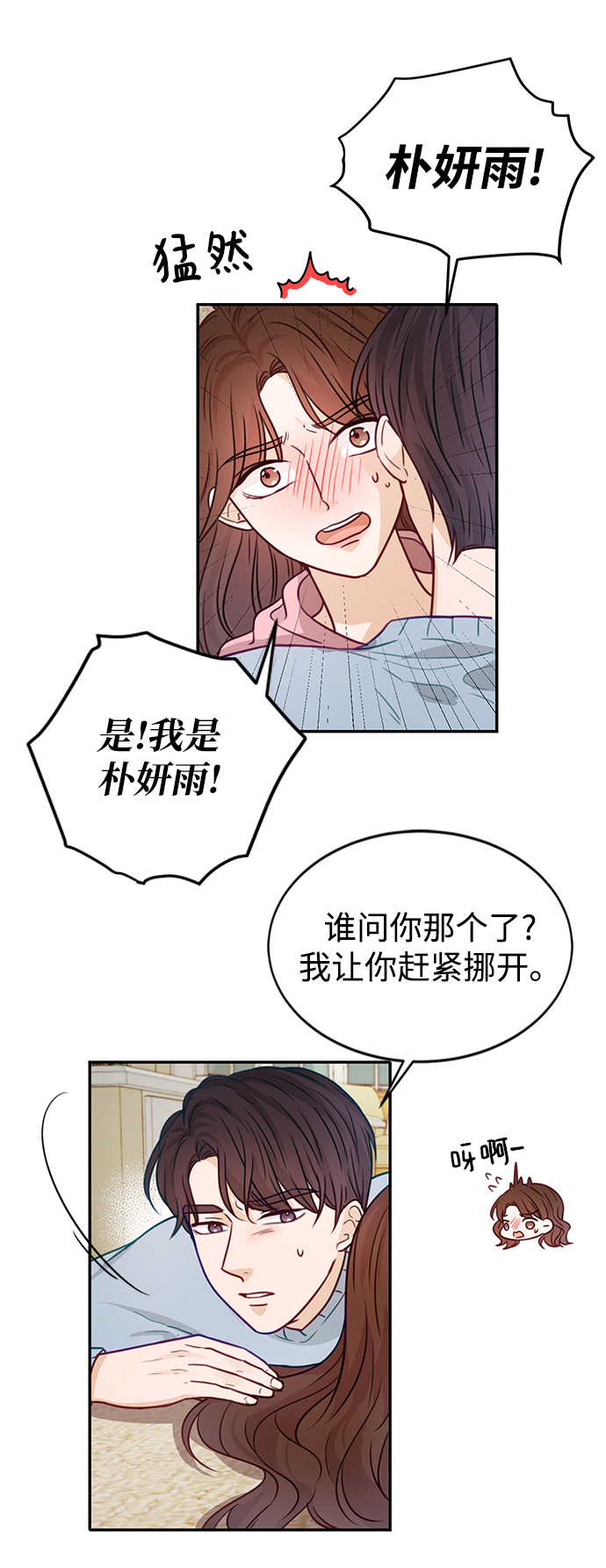 第20话6