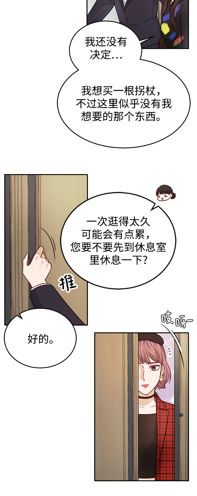 第20话73