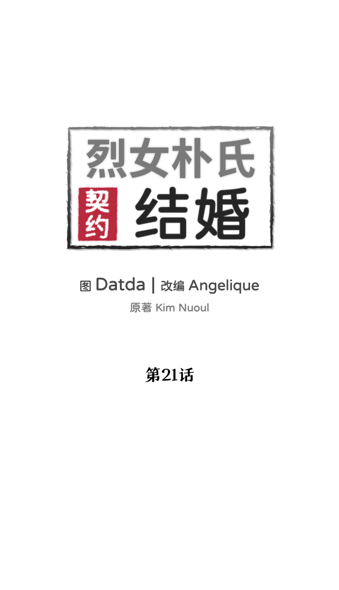 第21话1