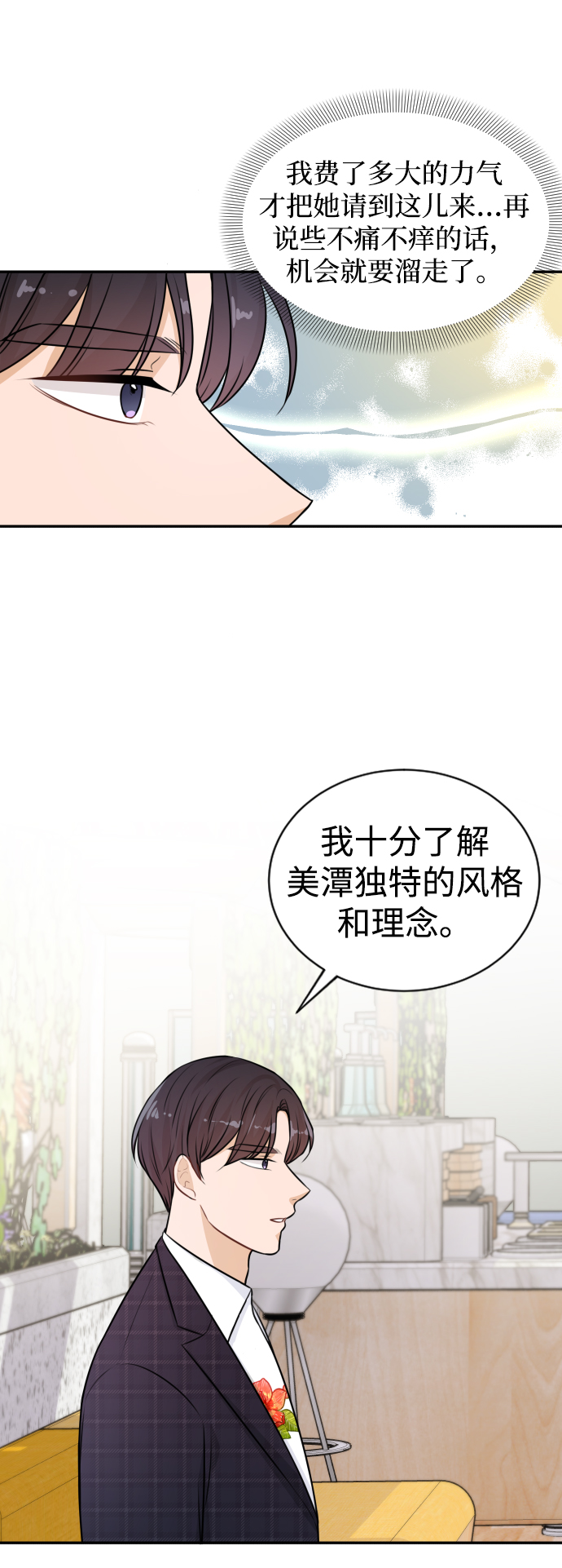 第21话15