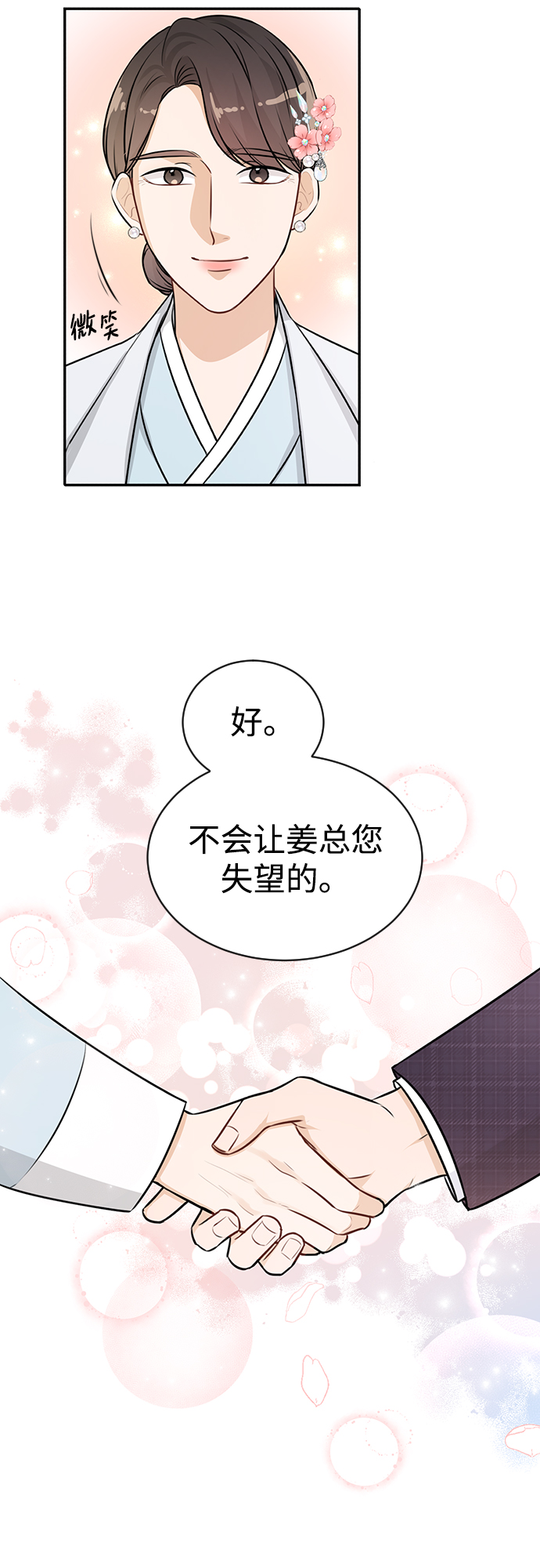 第21话32