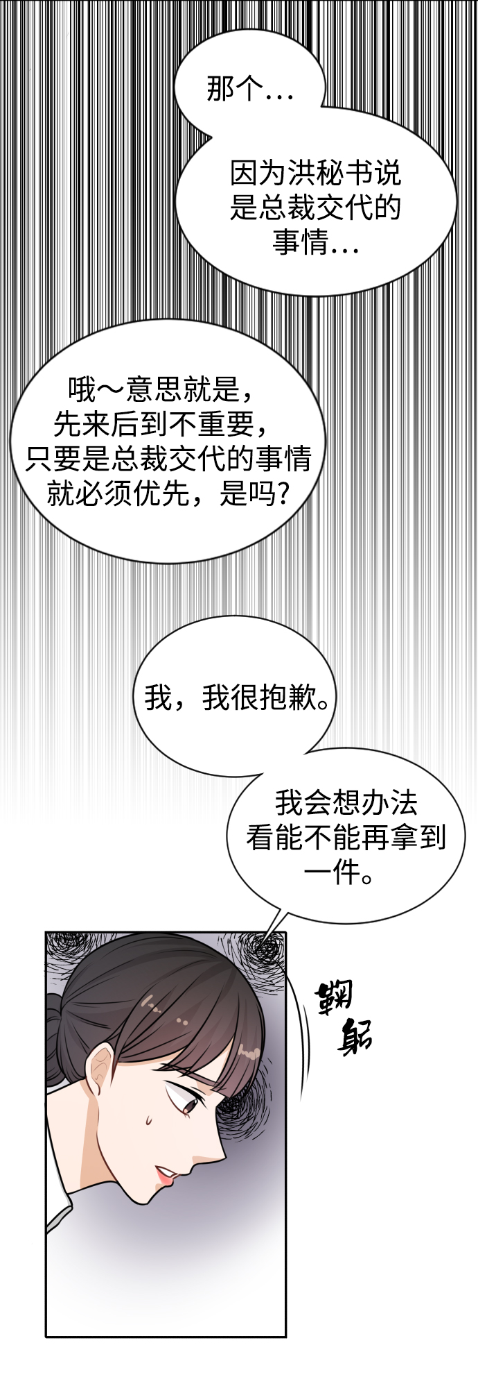 第21话43