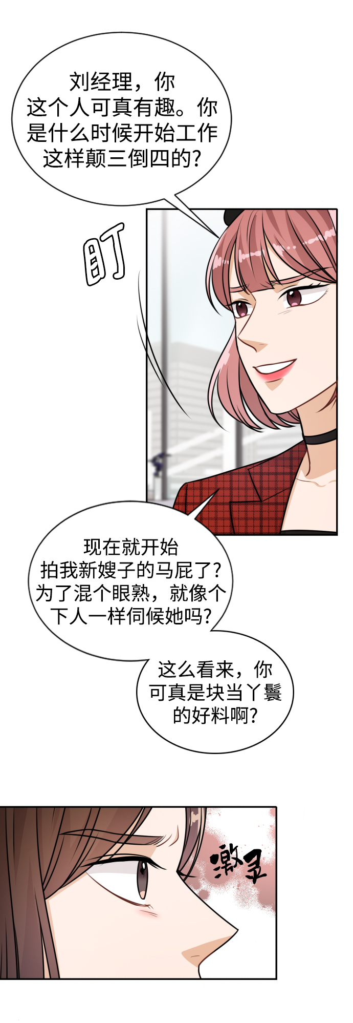 第21话44
