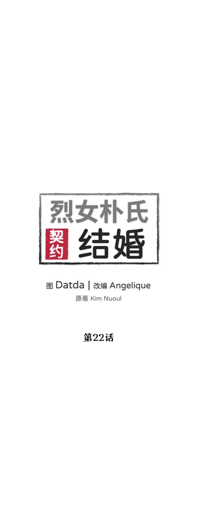 第22话3