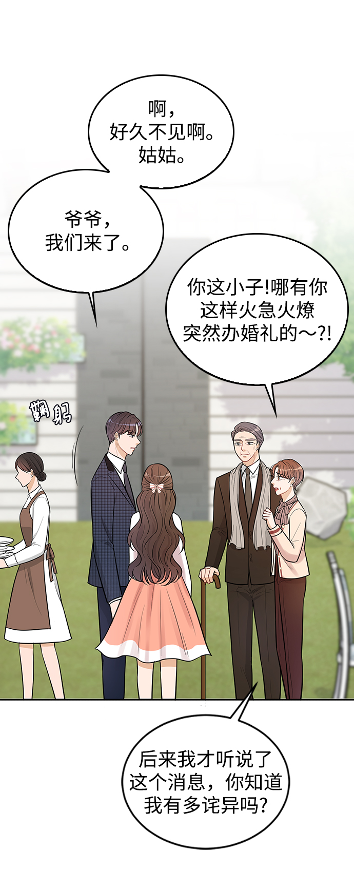 第23话16