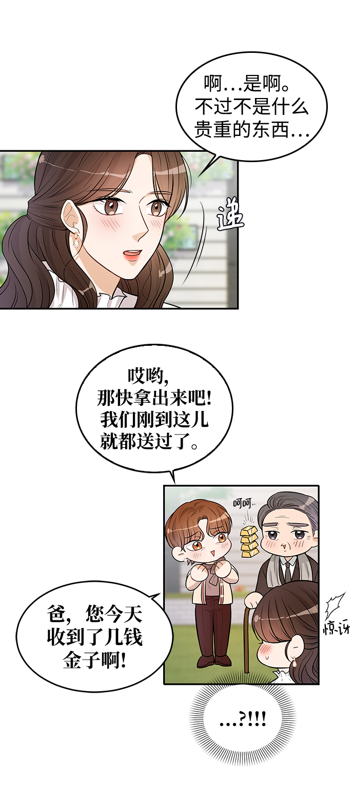 第23话26