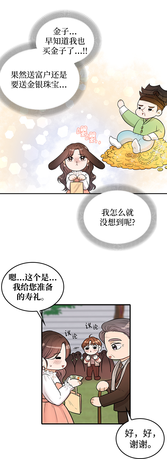 第23话27