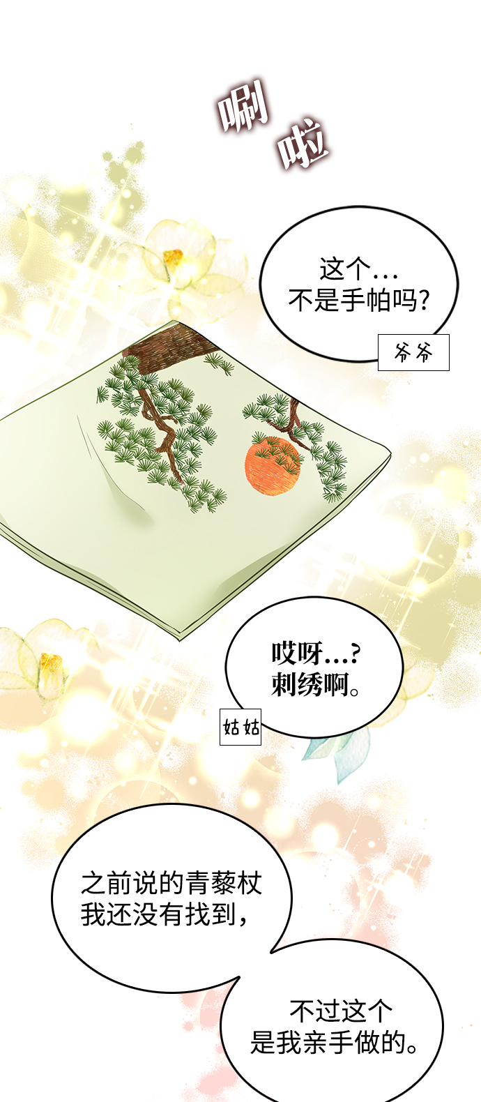 第23话28