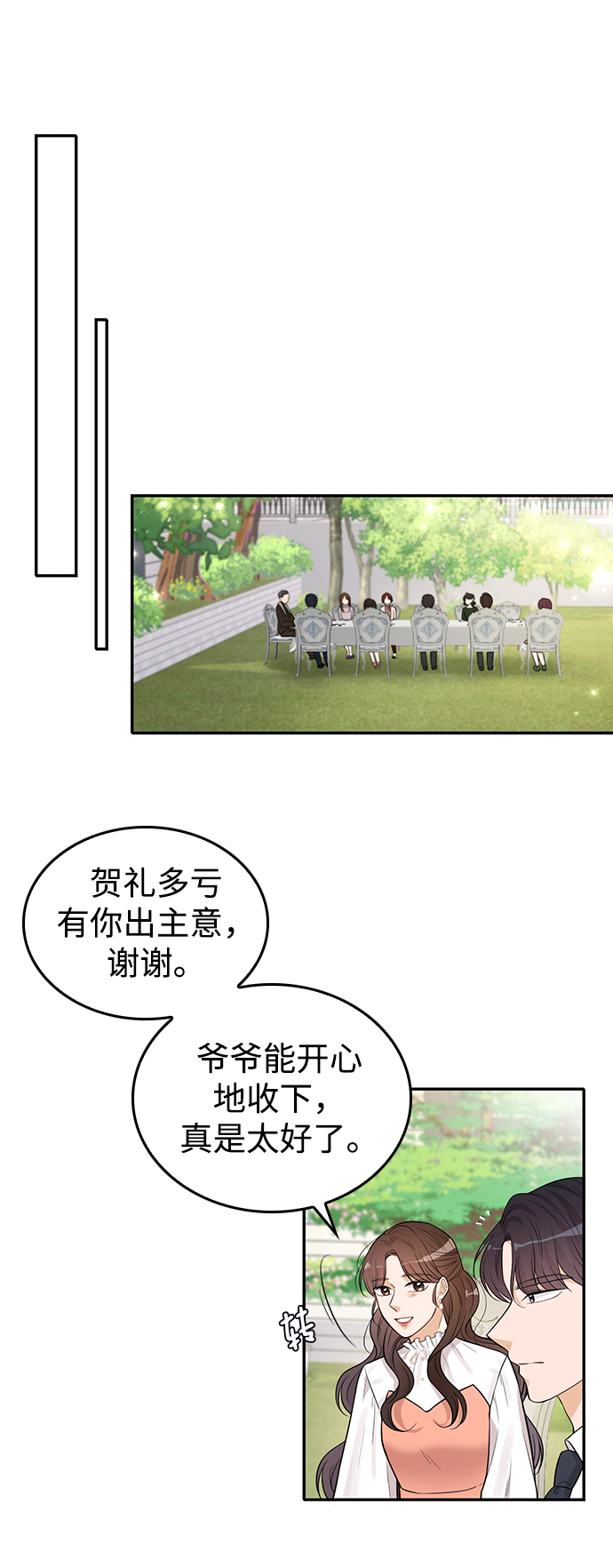 第23话32