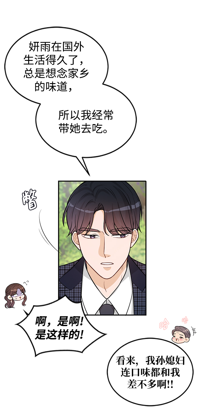 第23话40