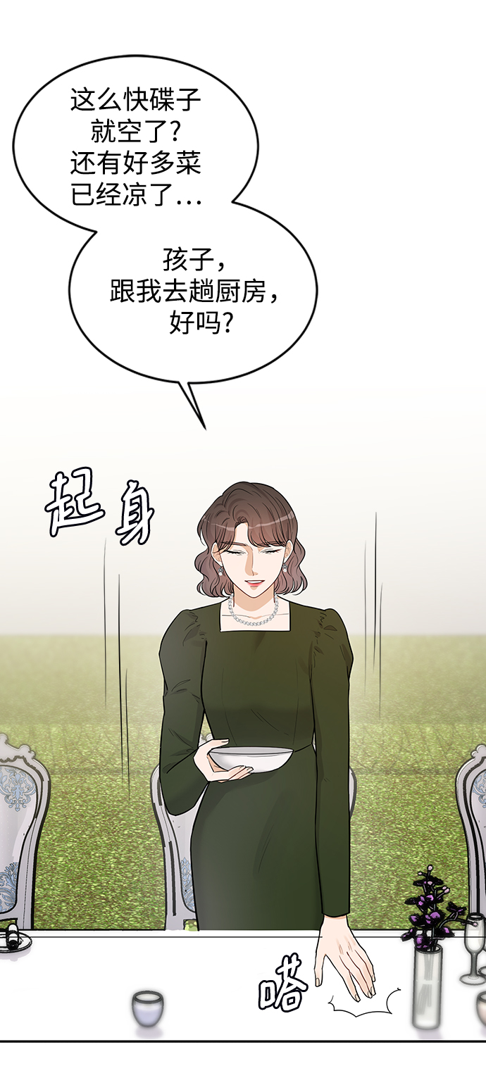 第23话43