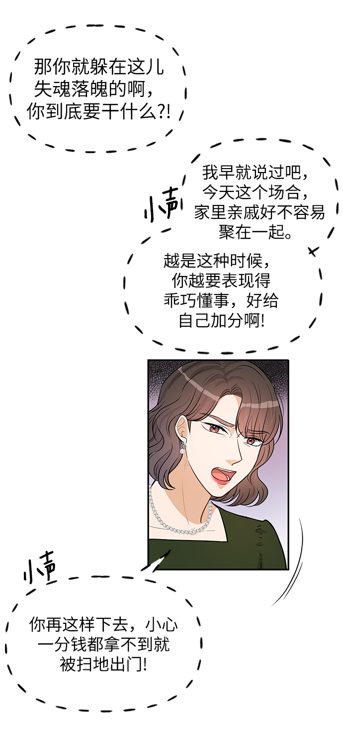 第23话49