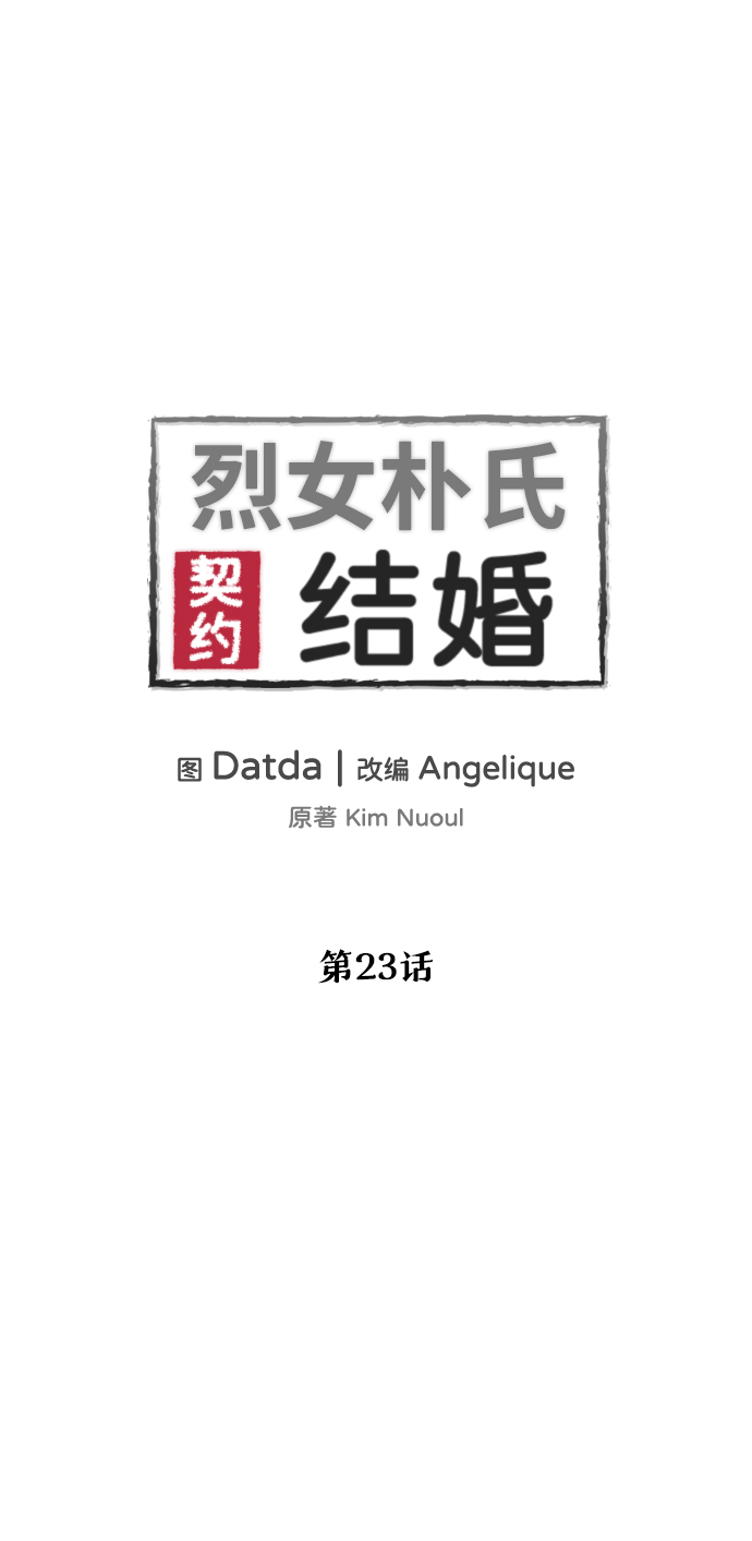 第23话5