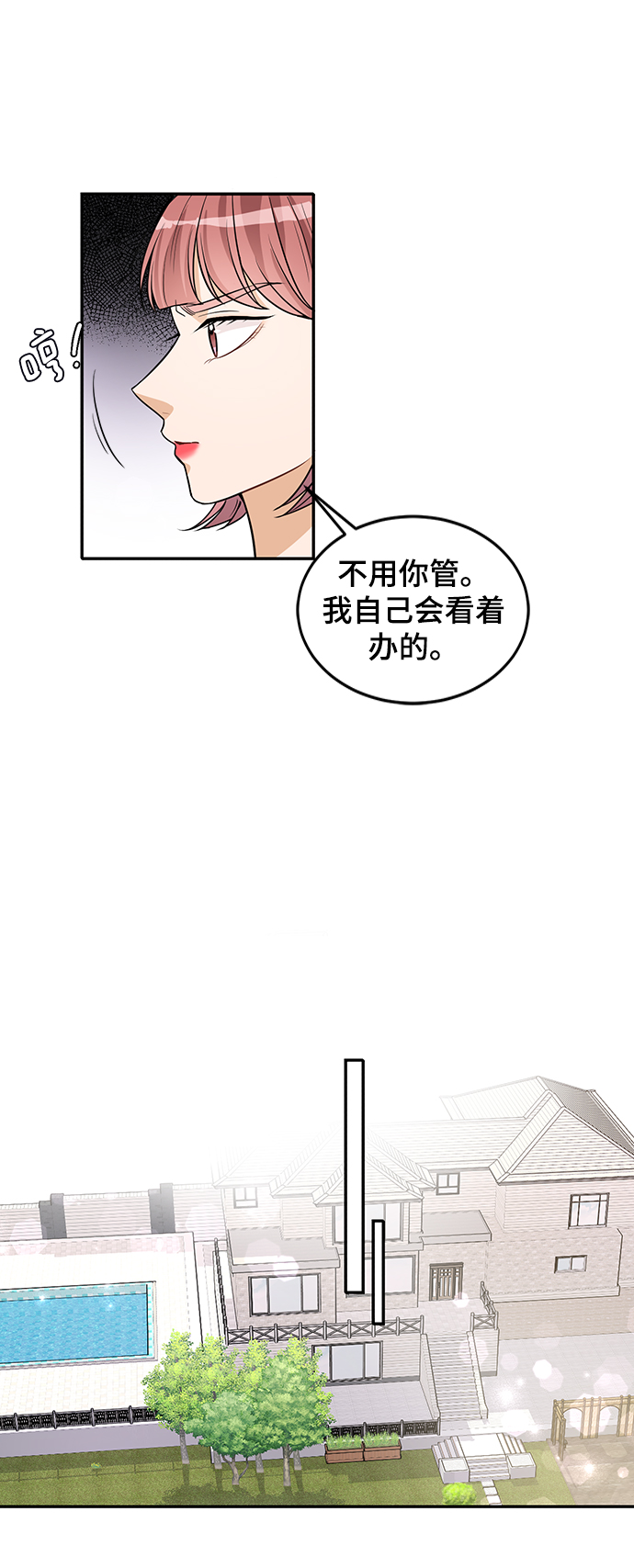 第23话54