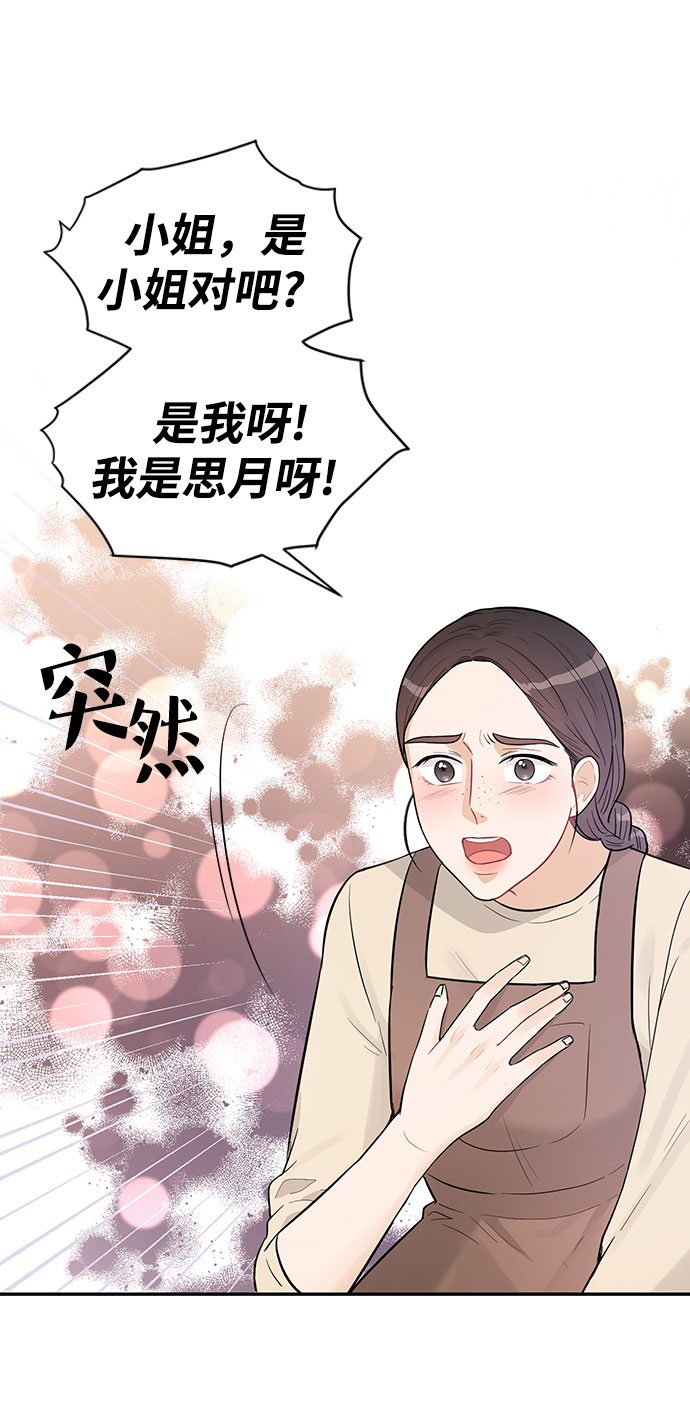 第24话8