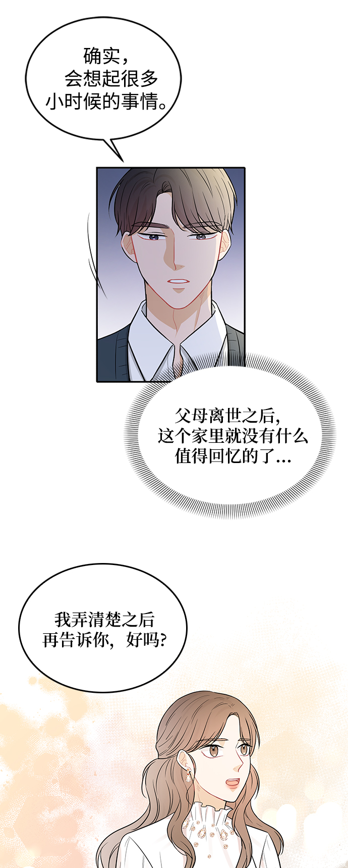 第25话32