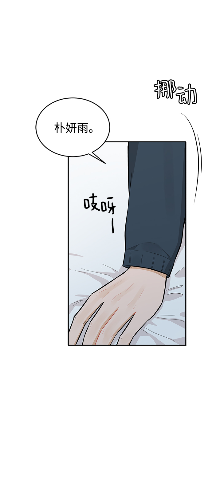 第26话10