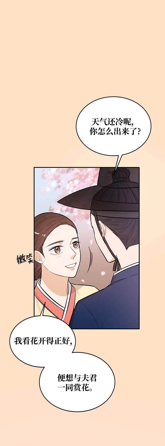 第26话4