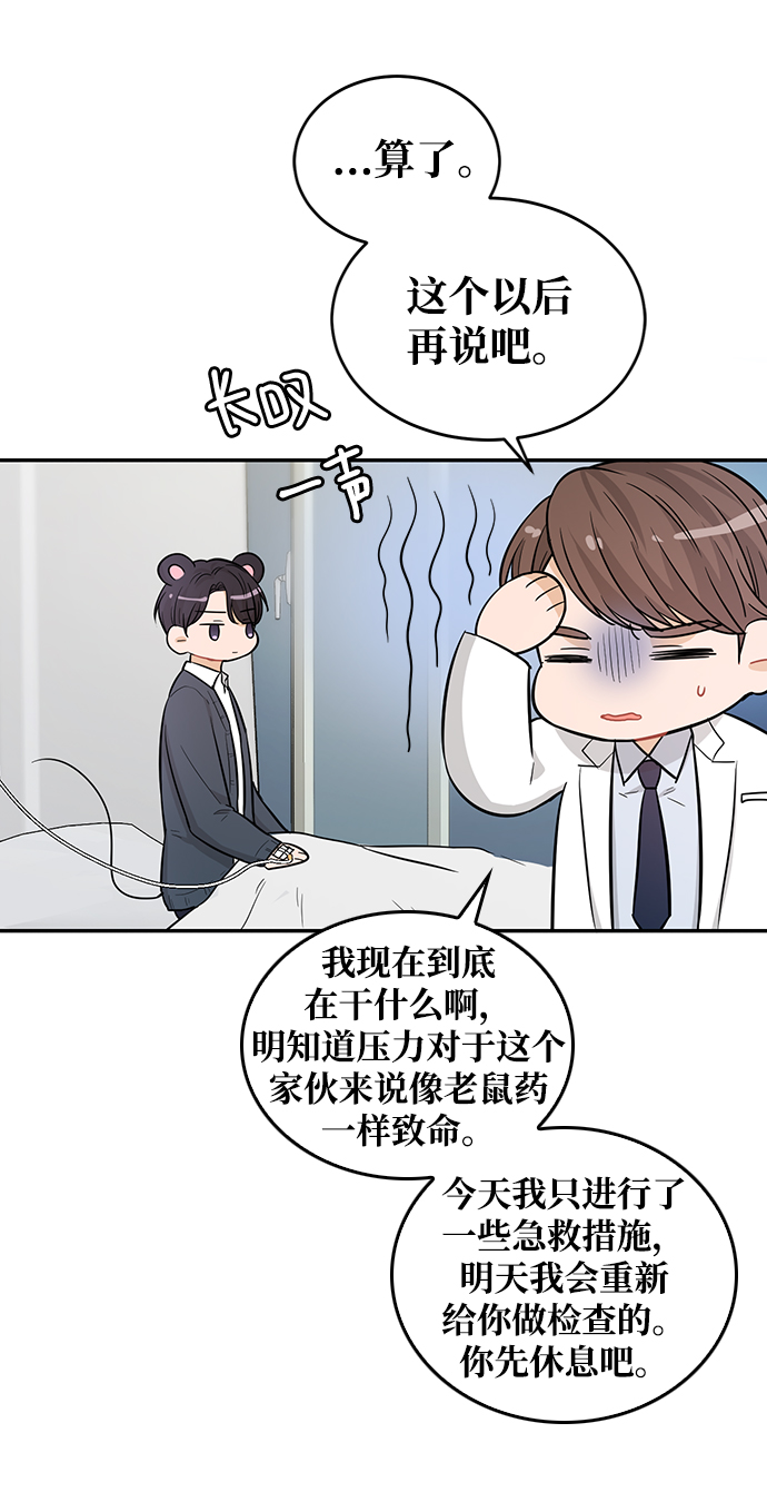 第26话48
