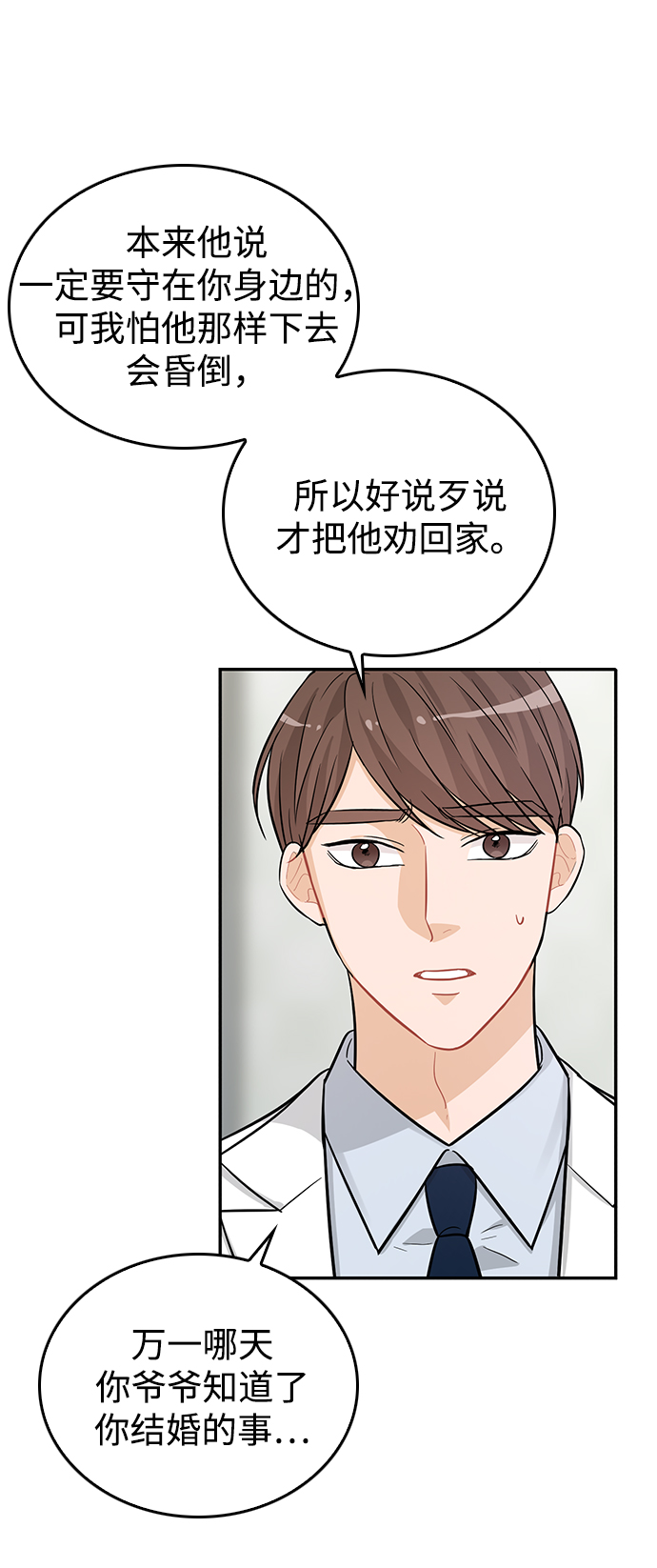 第26话51