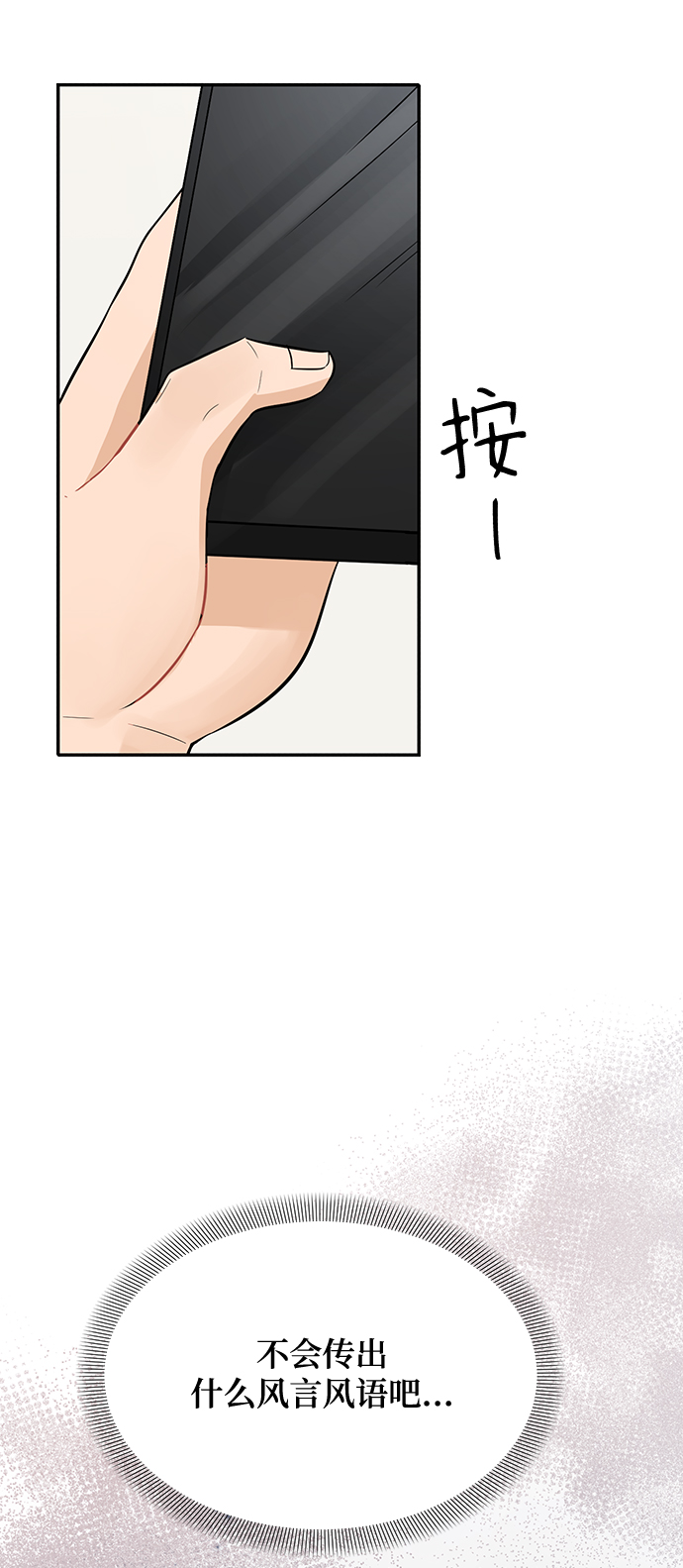 第26话76