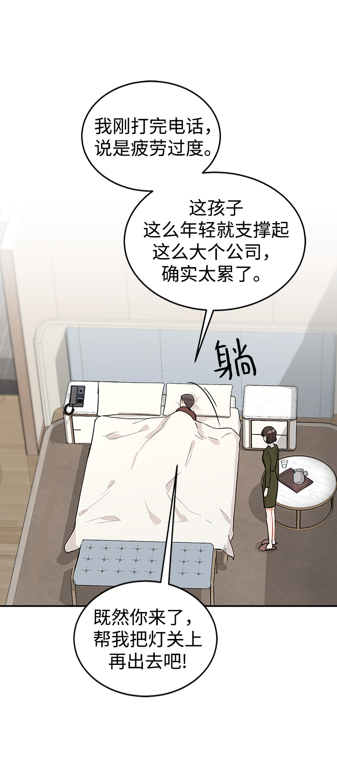 第26话87