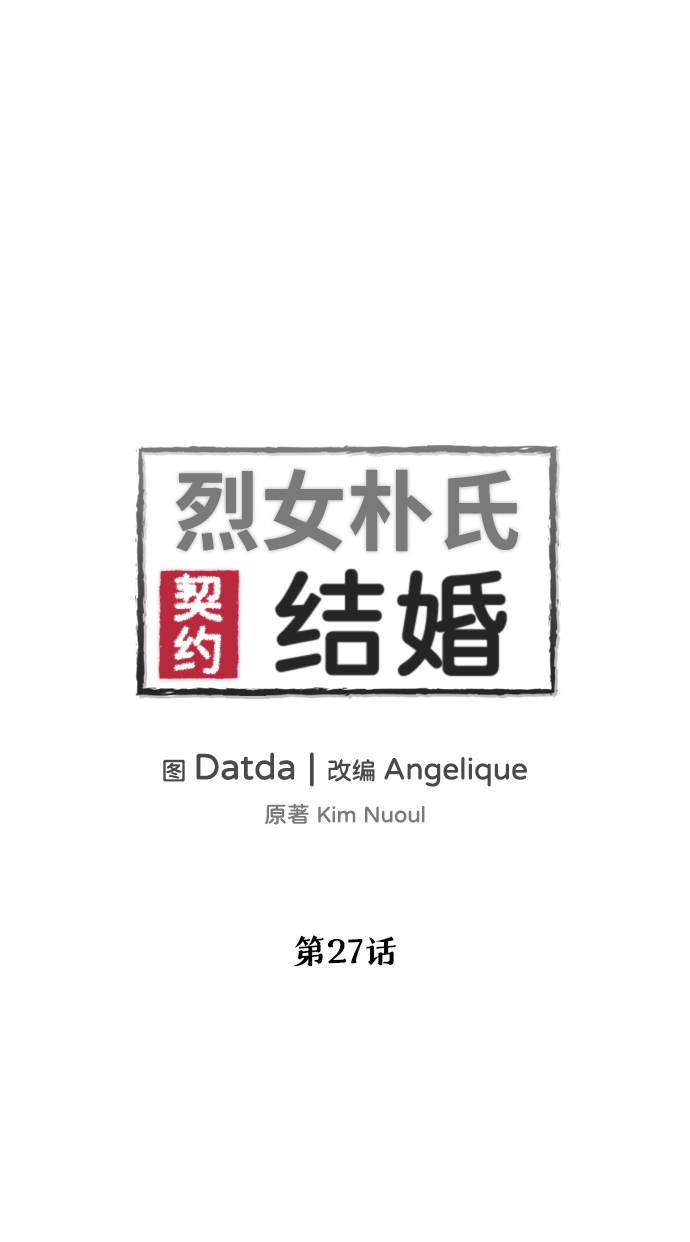 第27话1