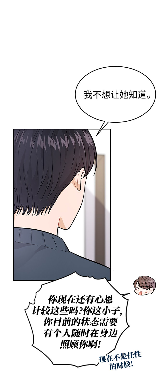 第27话10