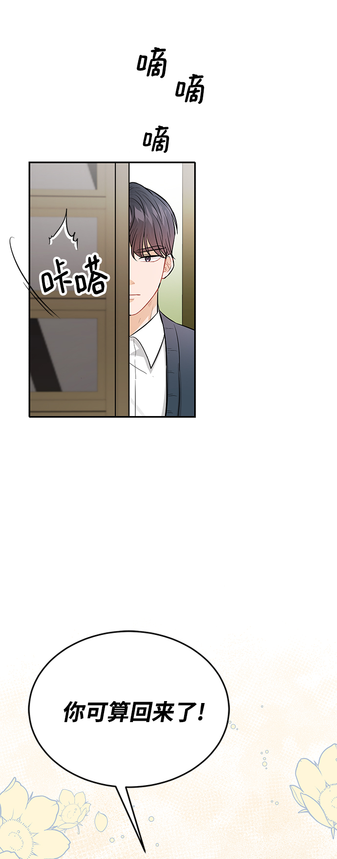 第27话20