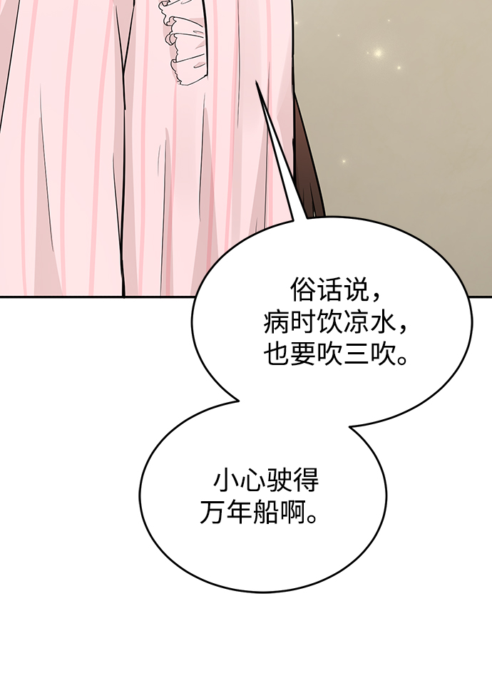 第27话54