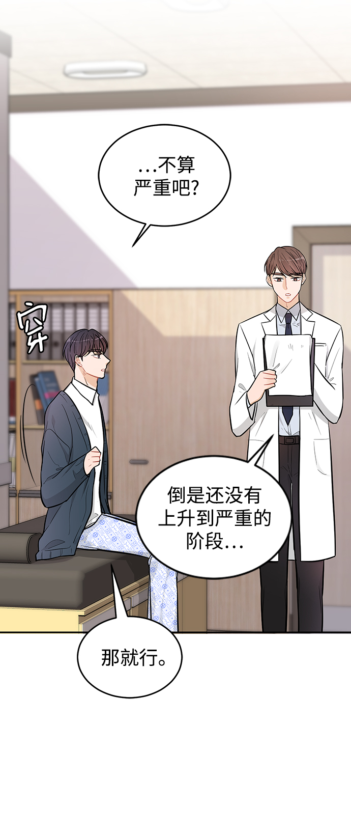 第27话7