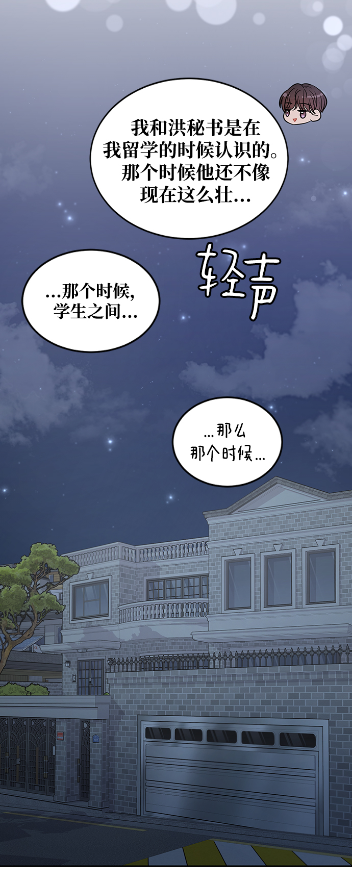 第27话78