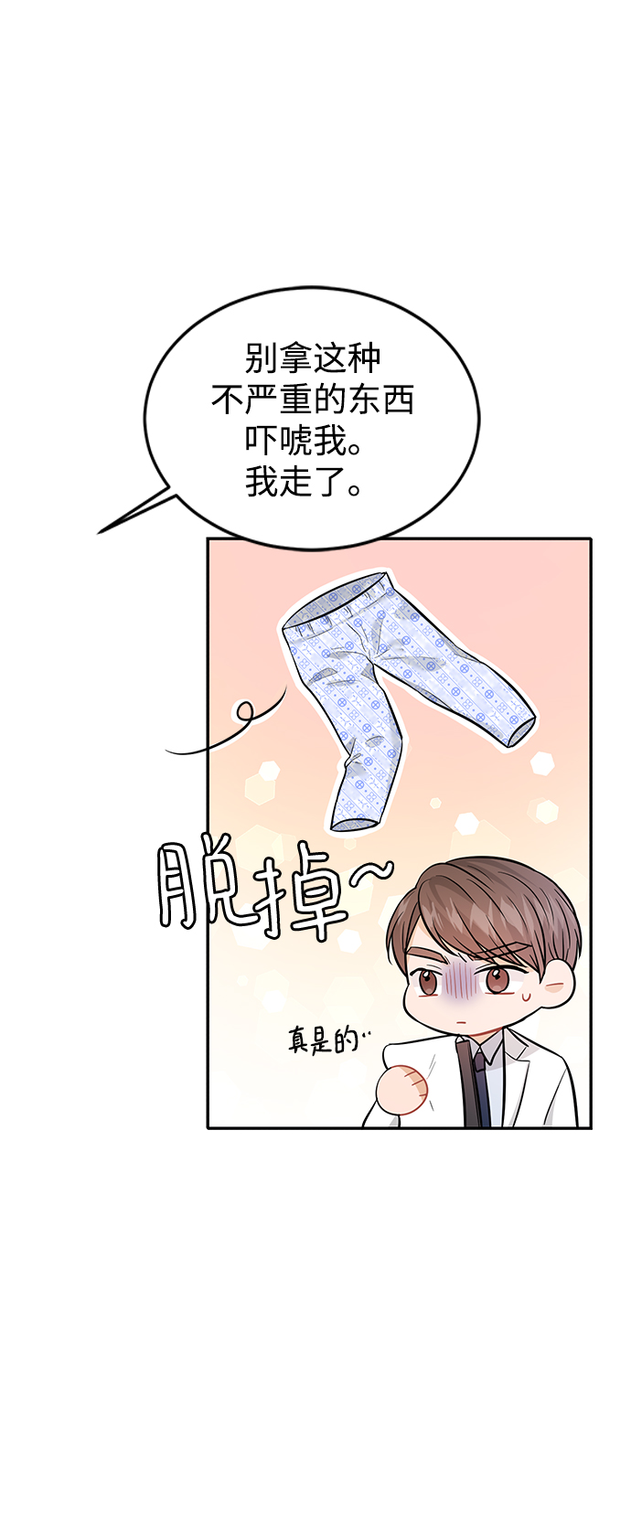 第27话8