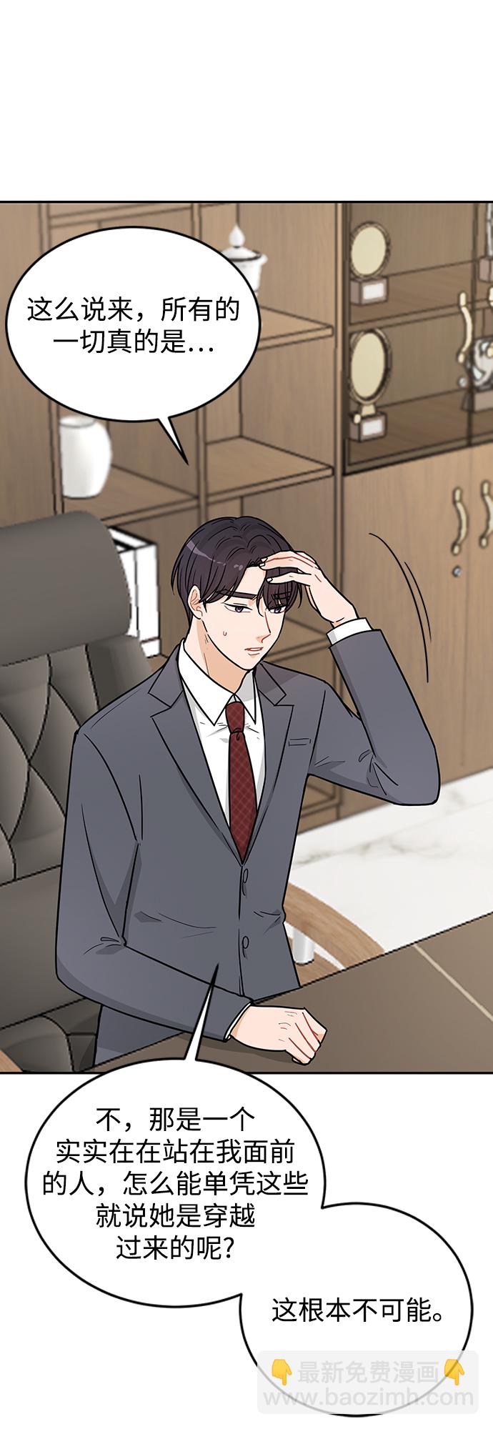 第29话11