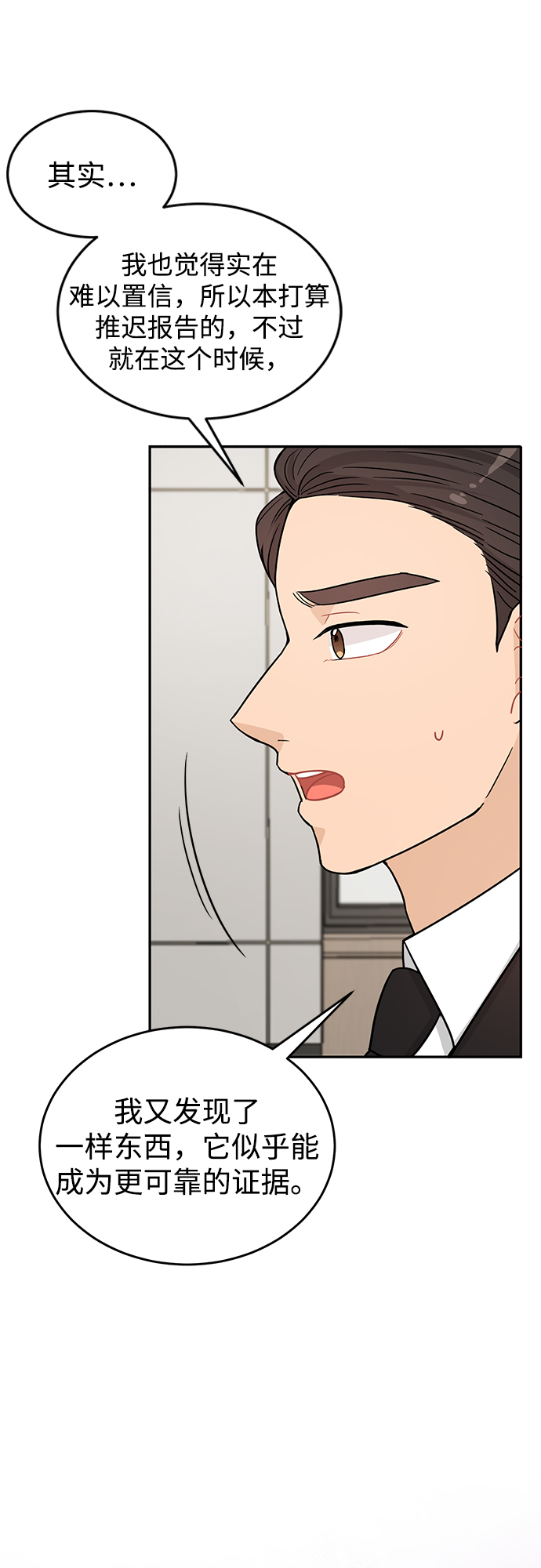 第29话12